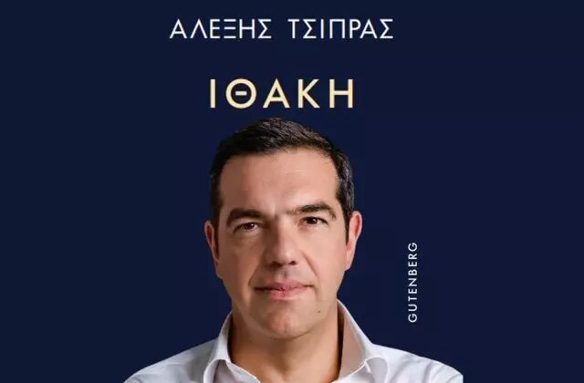 Yunanistan’ın eski başbakanı Çipras: 15 Temmuz darbe girişimi ikili ilişkilere de zarar verdi