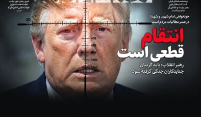 Tahran gazetesi Trump’ı hedef tahtasına koydu: İntikam kesindir