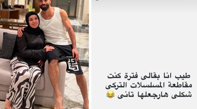 Salah’ın eşinden ilk paylaşım geldi: Yeniden izlemeye başlayacağım